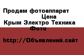 Продам фотоаппарат Sony Cyber - shot › Цена ­ 900 - Крым Электро-Техника » Фото   